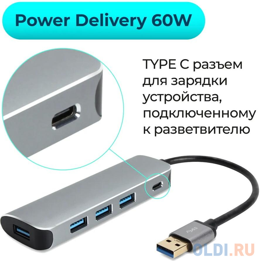 Адаптер концентратор USB 3.1 Type-A --> 4 USB3.0 Alum Shell  HUB+ PD, VCOM <CU4383A>