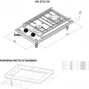 Газовая варочная панель Korting HG 3712 CX в Москвe