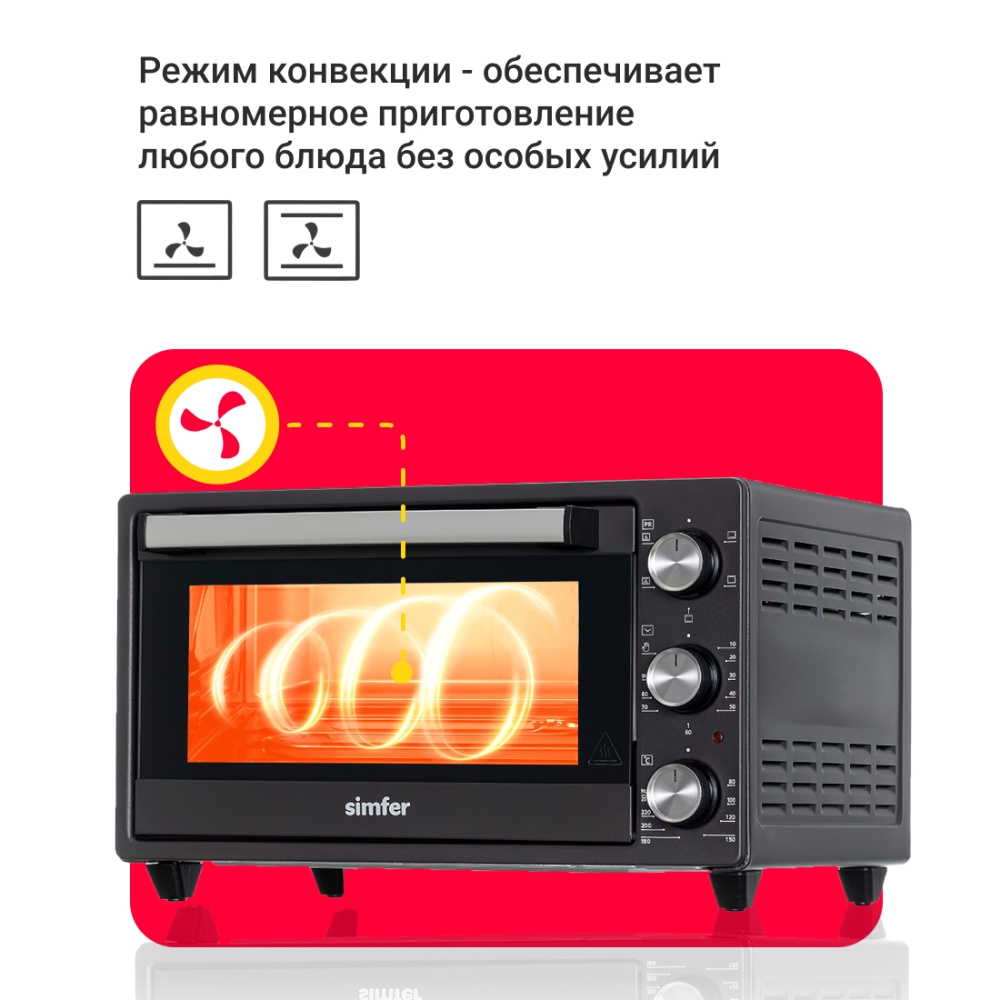 Мини-печь Simfer M2507 Albeni Compact, 5 режимов работы в Москвe