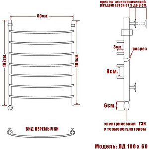 Полотенцесушитель электрический Ника Arc ЛД 100/60 ТЭН слева