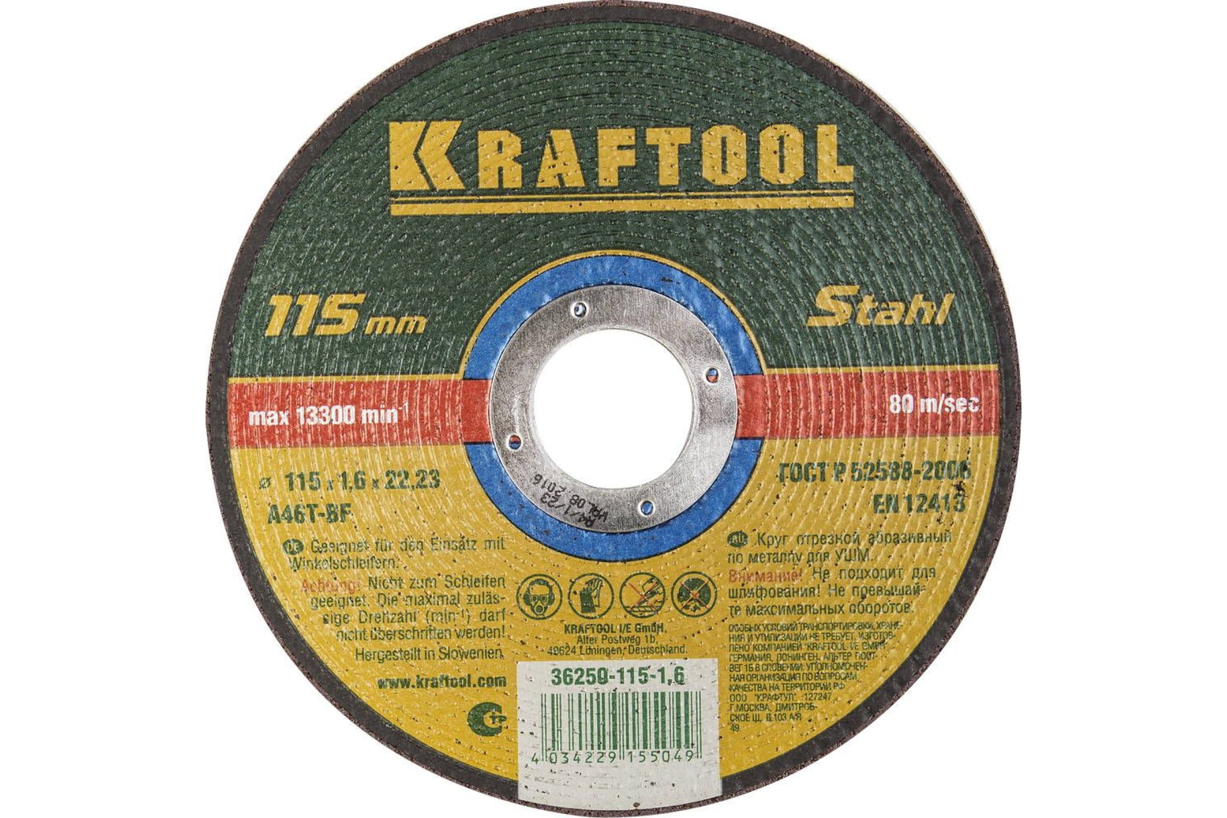 Диск отрезной Kraftool ⌀11.5 см x 1.6 мм x 2.22 см, прямой, металл, 1 шт. (36250-115-1.6)