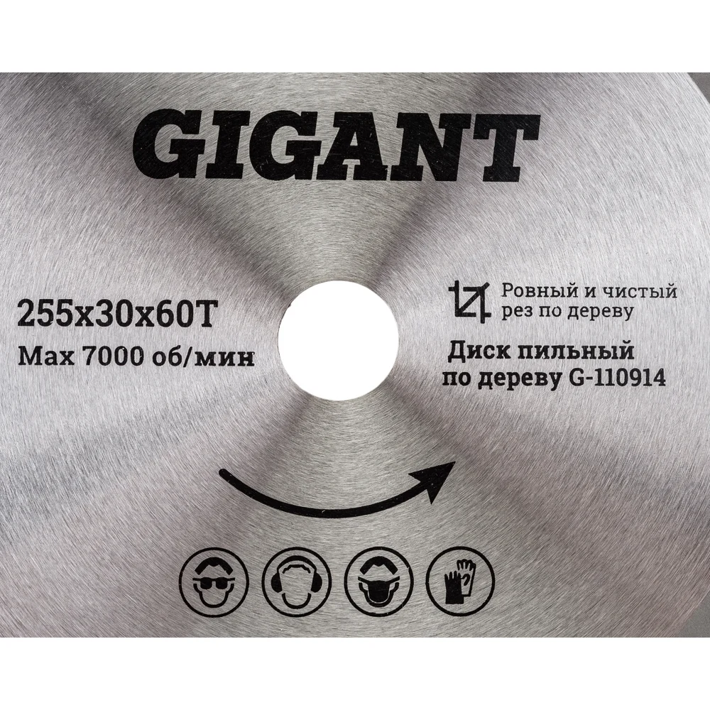 Диск пильный по дереву Gigant в Москвe