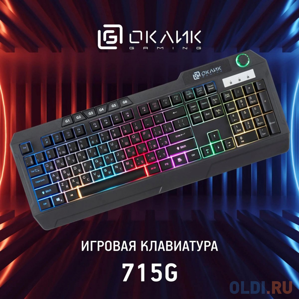 Клавиатура Oklick 715G,  USB, черный [1680657]