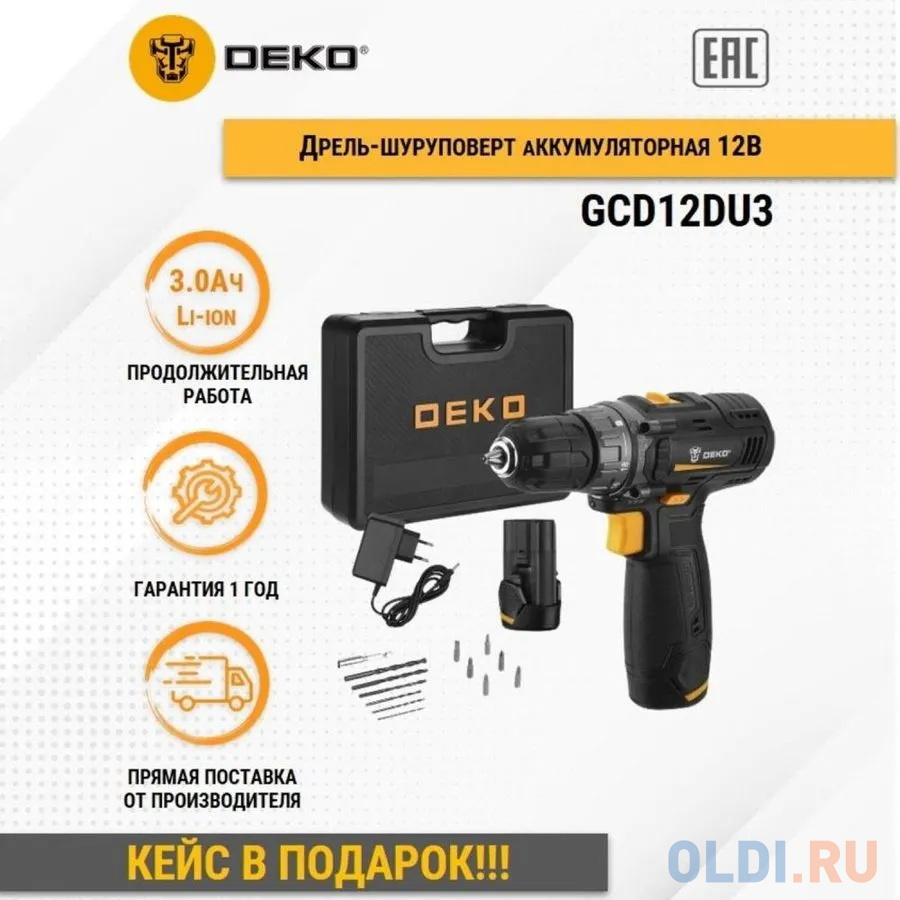 Дрель-шуруповёрт DEKO GCD12DU3 SET6