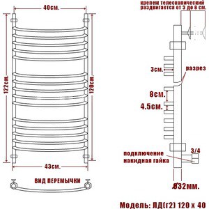 Полотенцесушитель водяной Ника Arc ЛД Г2 120х40