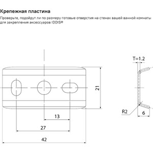 Крючок IDDIS Slide двойной, графит (SLIGM20i41) в Москвe