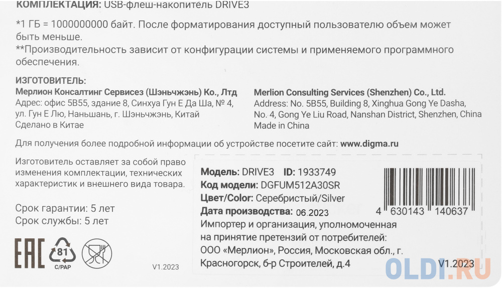 Флеш Диск Digma 512Gb DRIVE3 DGFUM512A30SR USB3.0 серебристый в Москвe