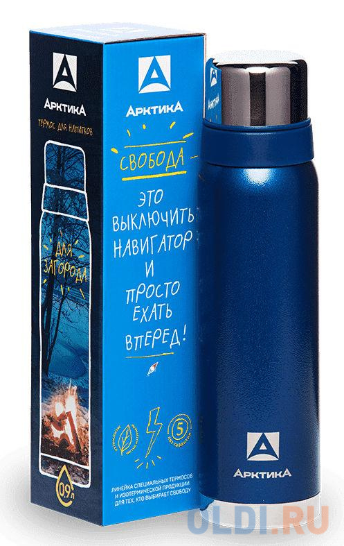 Термос Арктика 106-900/BLU 0,90л синий