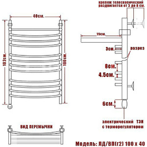Полотенцесушитель электрический Ника Arc ЛД Г2 ВП 100/40 с полкой, ТЭН слева в Москвe