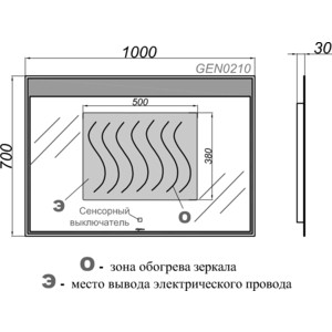 Зеркало Aqwella Genesis 100x70 (GEN0210)