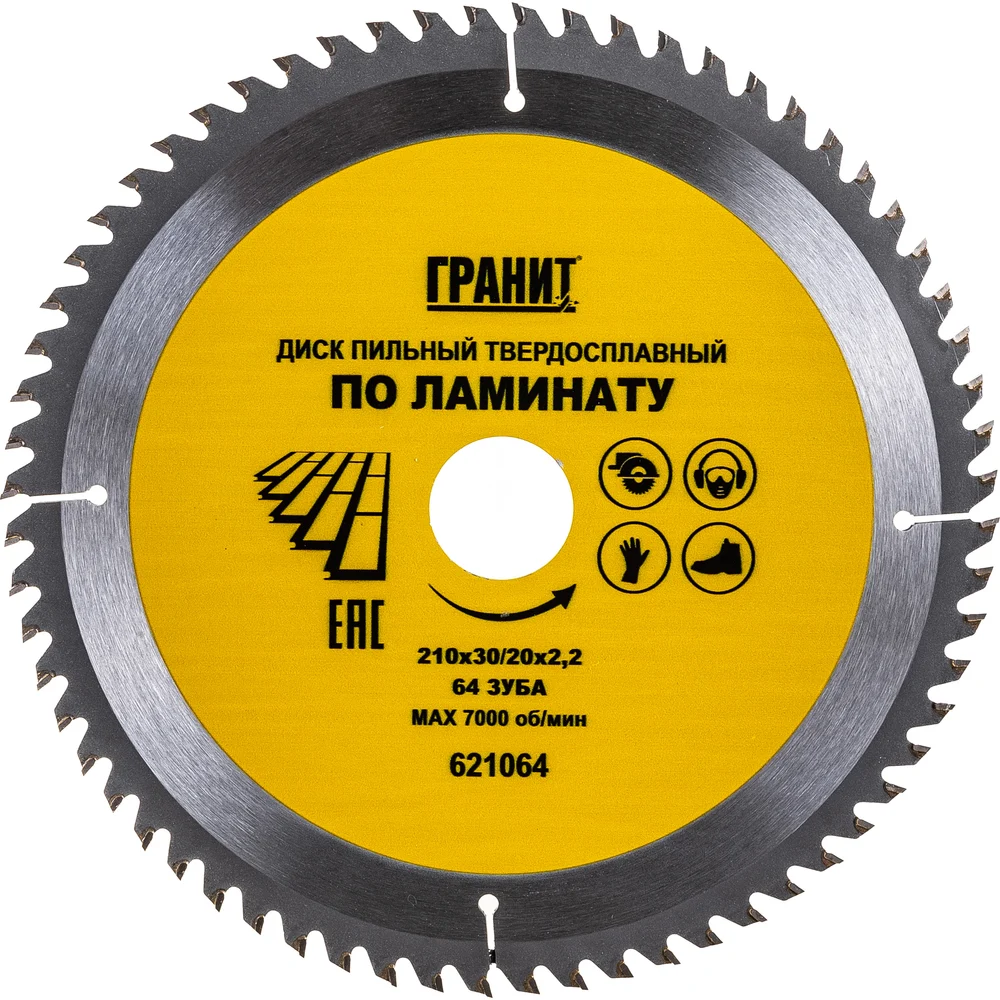 Твердосплавный диск пильный по ламинату Гранит