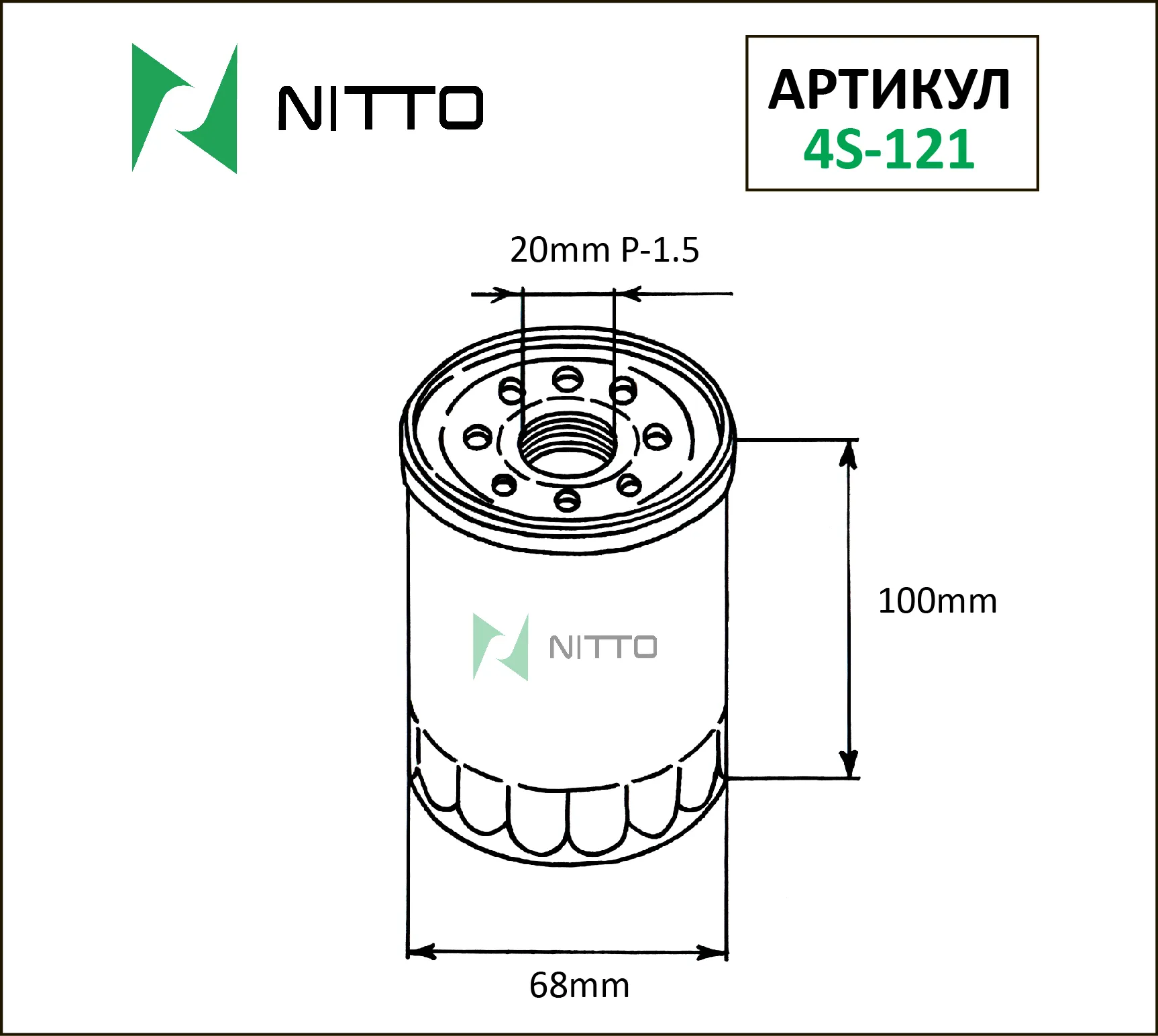 Масляный фильтр NITTO для Hyundai (4S-121)