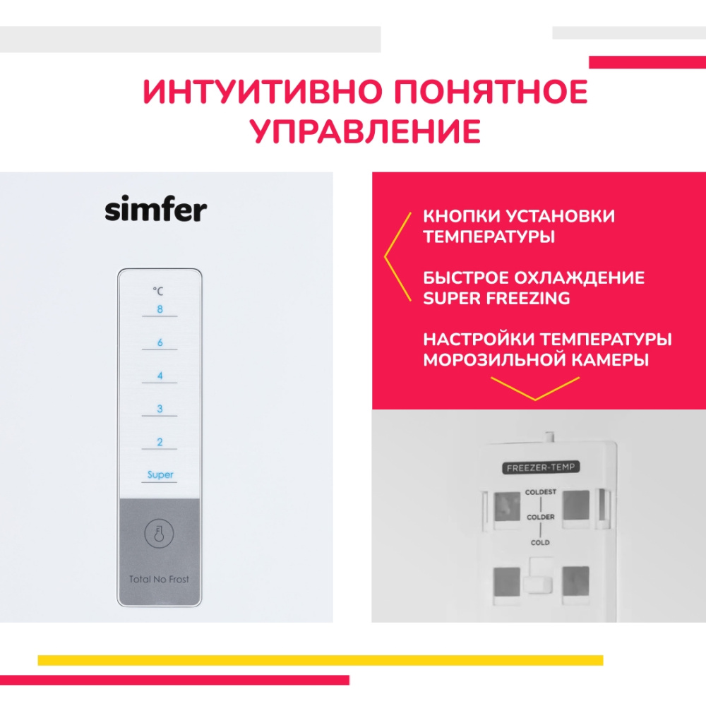 Холодильник Simfer RDW47101, No Frost, двухкамерный, 302 л в Москвe