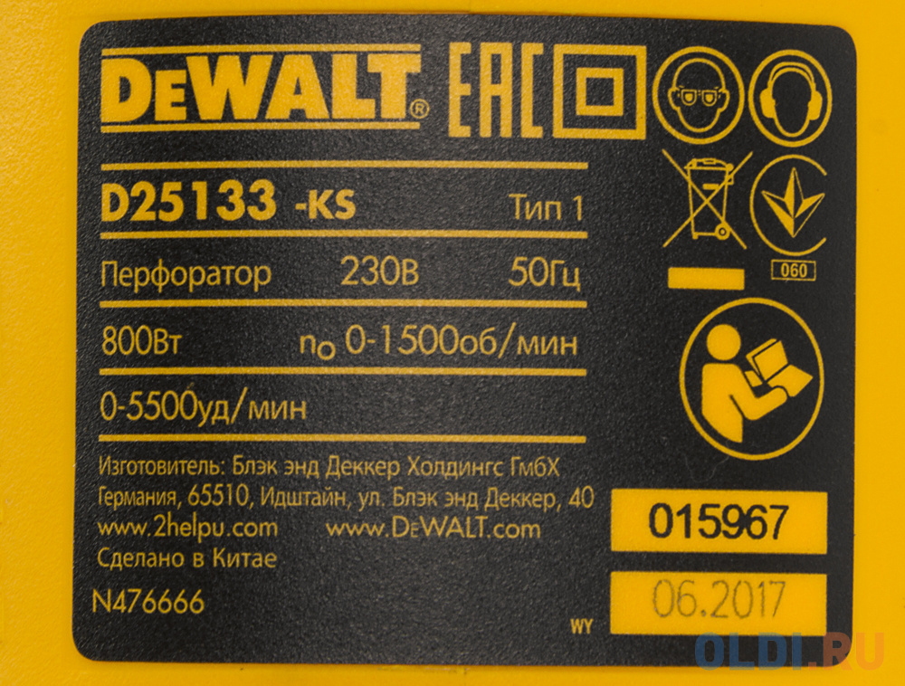 Перфоратор SDS-plus DeWalt D25133K-QS