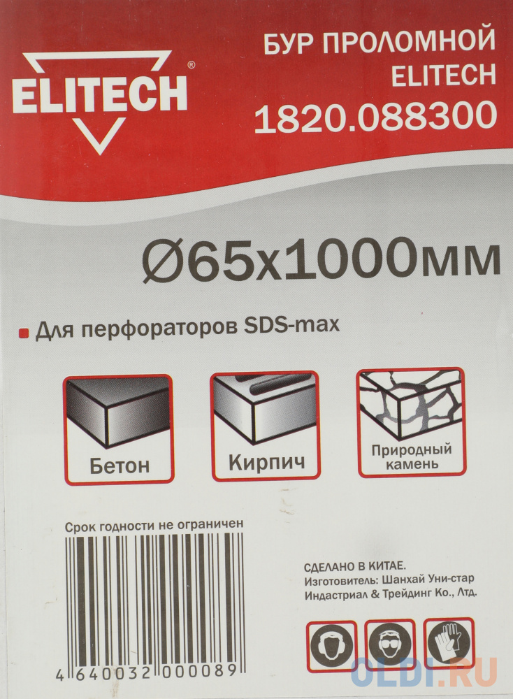 Бур Elitech 1820.088300 проломной Д=65мм Дл=1000мм (1пред.) для перфораторов