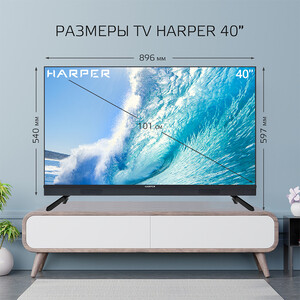 Телевизор HARPER 40F821TS в Москвe