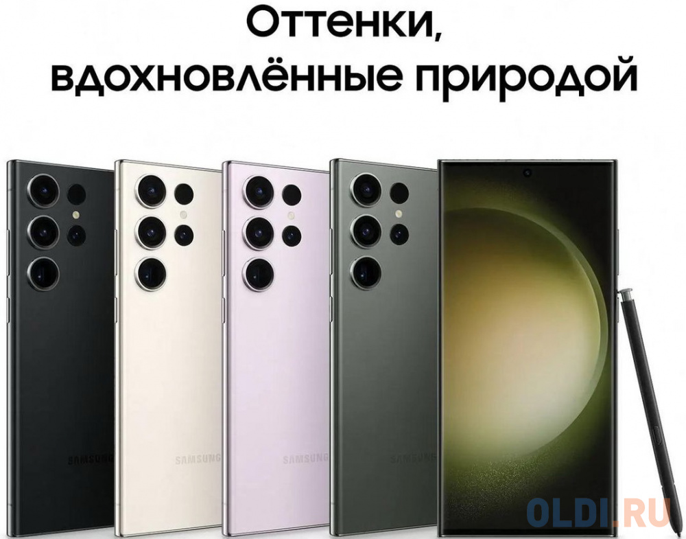 Мобильный телефон GALAXY S23 ULTRA S918 12/256GB GREEN SAMSUNG в Москвe