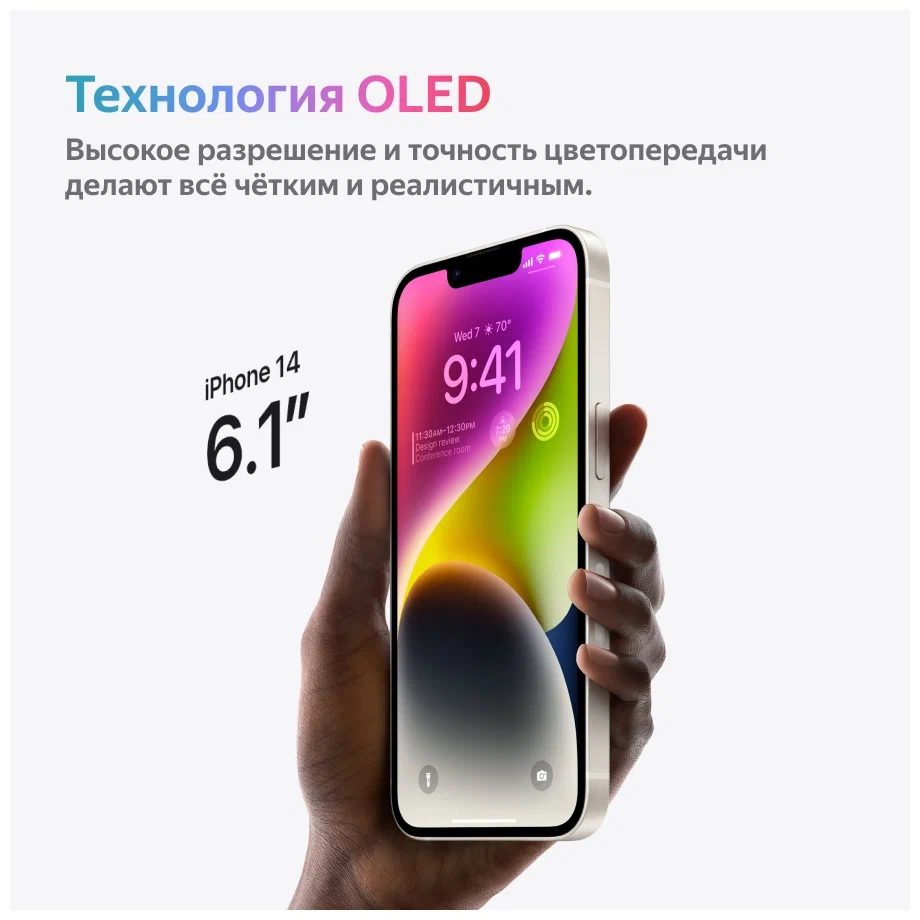 Смартфон Apple