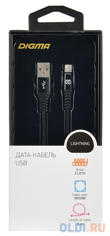 Кабель Lightning 3м Digma 1080255 круглый черный