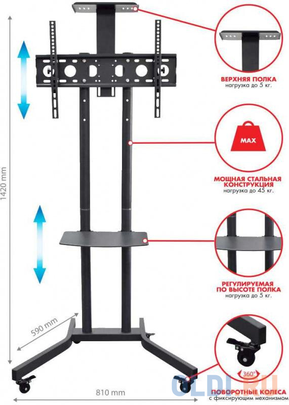 Подставка для телевизора Arm Media PT-STAND-9 черный 32"-65" макс.45кг напольный фиксированный в Москвe