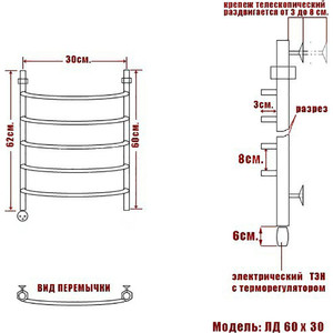 Полотенцесушитель электрический Ника Arc ЛД 60/30 ТЭН слева