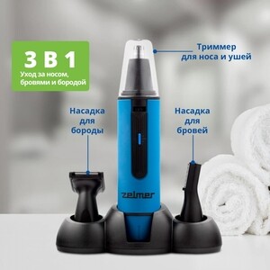 Триммер для волос Zelmer ZNT0301