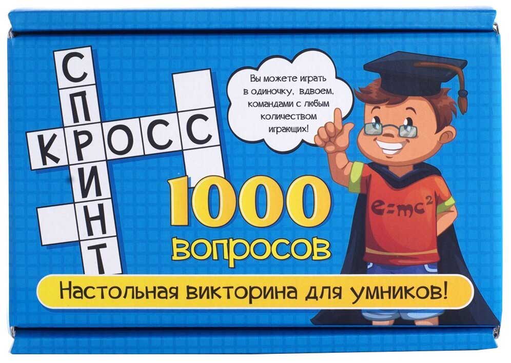 Настольная игра Нескучные игры "Кросс спринт"  7955