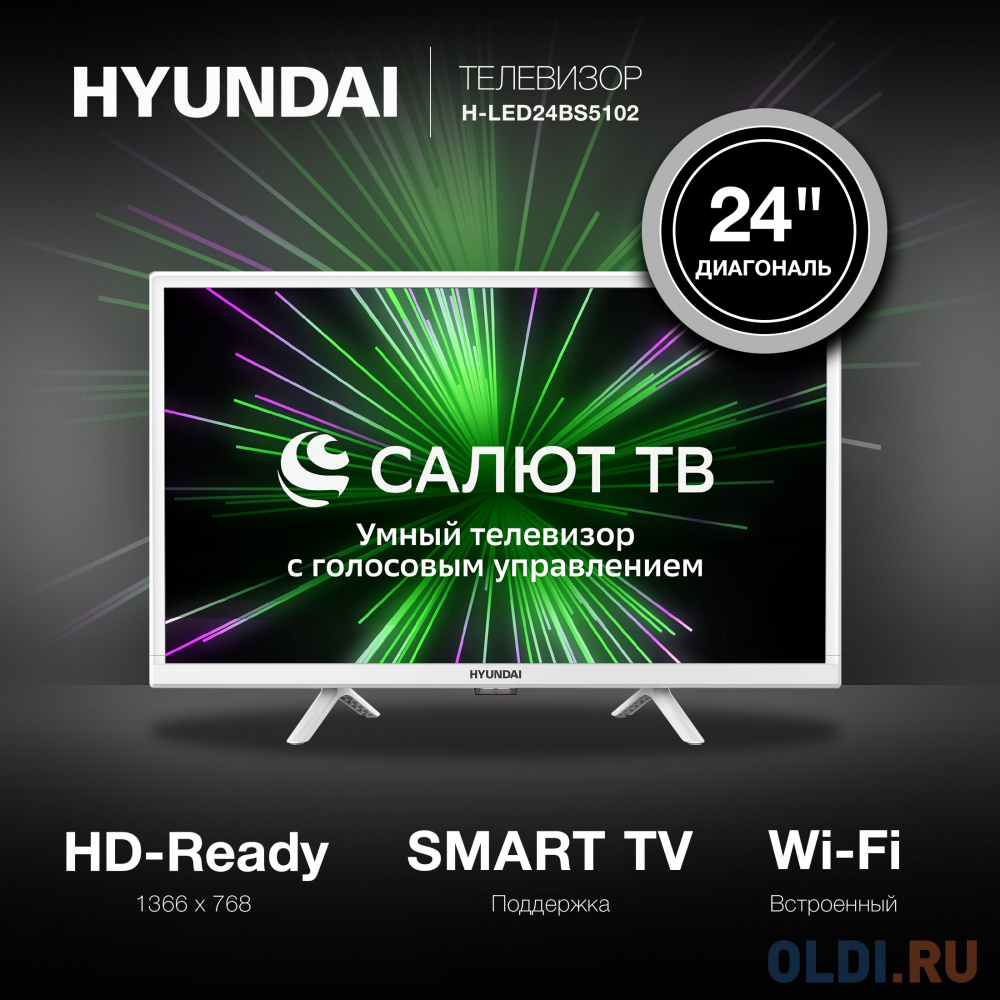 Телевизор LED Hyundai 24" H-LED24BS5102 Салют ТВ Slim Design белый HD 60Hz DVB-T DVB-T2 DVB-C DVB-S DVB-S2 USB WiFi Smart TV