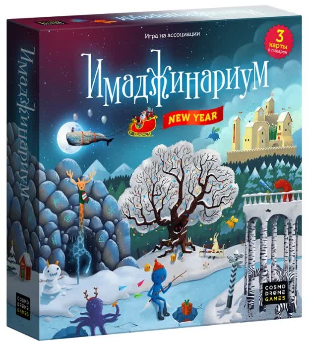 Настольная игра Имаджинариум New year (+3 Эксклюзивные карты) 52077