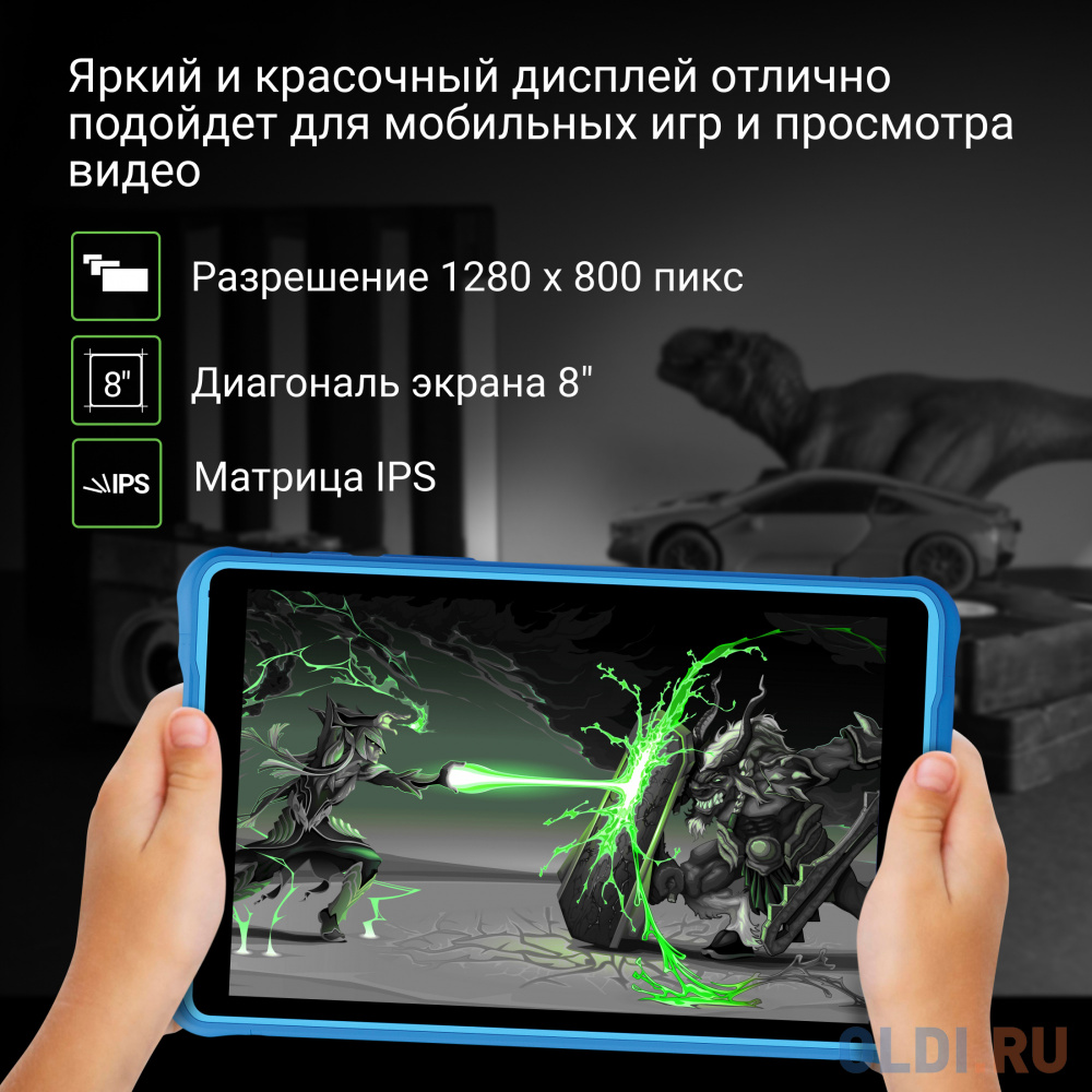 Планшет Digma Kids 8260C T310 (1.8) 4C RAM4Gb ROM64Gb 8" IPS 1280x800 3G 4G Android 12 синий 2Mpix 2Mpix BT GPS WiFi Touch microSD 128Gb 4000mAh в Москвe