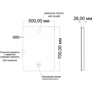 Зеркало Mixline Алон радиус 50х70 подсветка, сенсор (550229) в Москвe