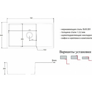 Кухонная мойка ZorG Light ZL R 780440 нержавеющая сталь