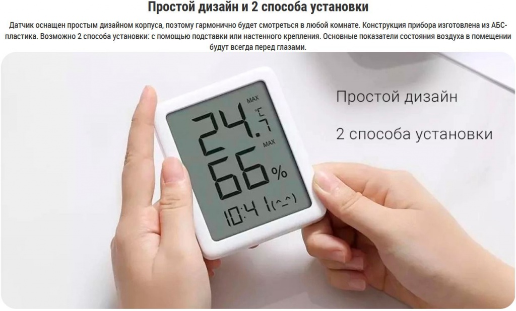 Погодная станция Xiaomi Measure Thermometer LCD MHO-C601
