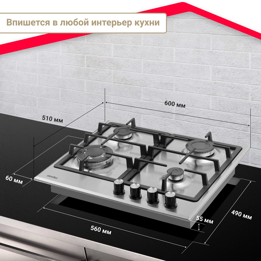 Газовая варочная панель Simfer H60V41M516, с газ-контролем