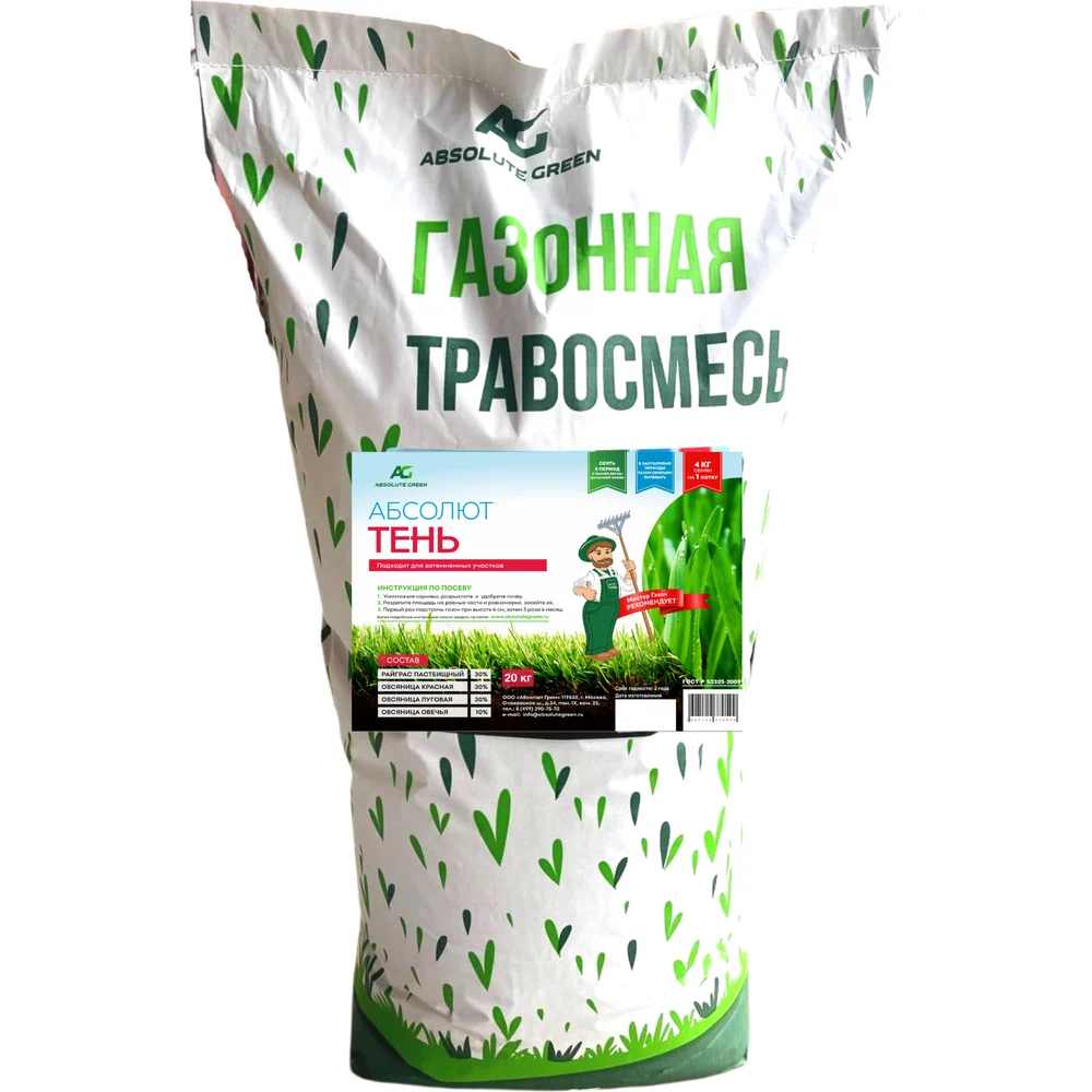 Газонная травосмесь ABSOLUTE GREEN