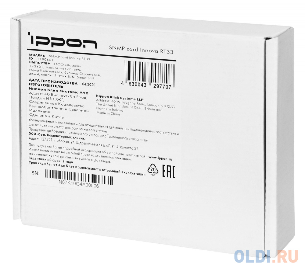 Модуль Ippon 1180661 SNMP card Innova RT33 (1180661) в Москвe