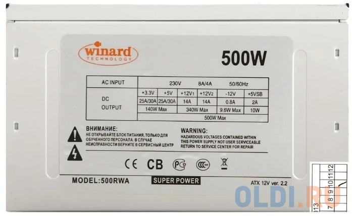 Блок питания Winard 500WA 500 Вт