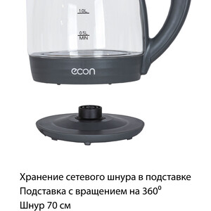 Чайник электрический ECON ECO-1739KE graphite в Москвe