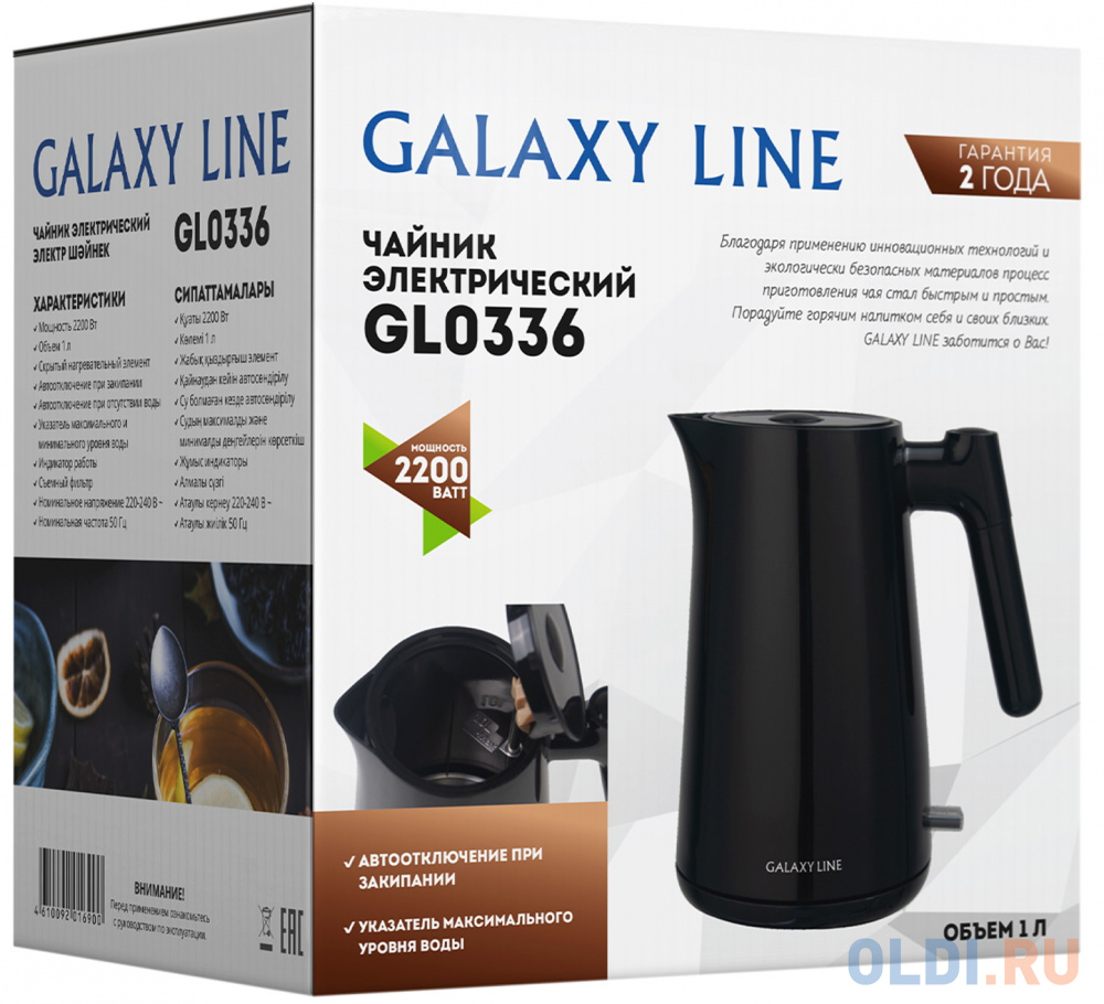 Чайник LINE GL0336 BLACK GALAXY в Москвe