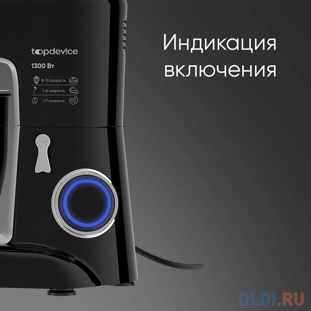 Topdevice Планетарный миксер PM1 /1300 Вт/10 скоростей/5,5 л/Импульсный режим/0.75м/черный в Москвe