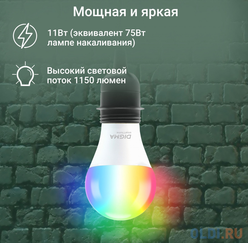 Умная лампа Digma DiLight A1 E27 11Вт 1150lm Wi-Fi (DLA1E27)