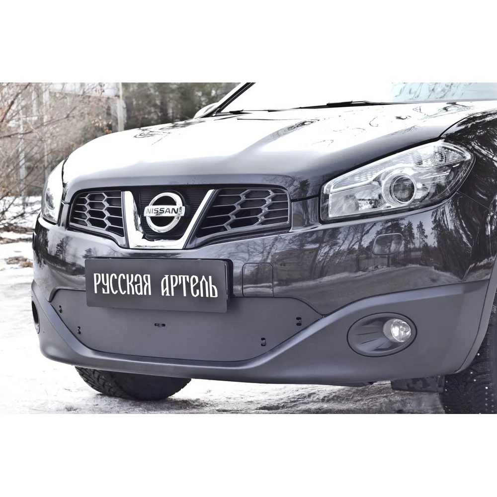 Зимняя заглушка переднего бампера для Nissan Qashqai 2011-2014 г.в. Русская Артель