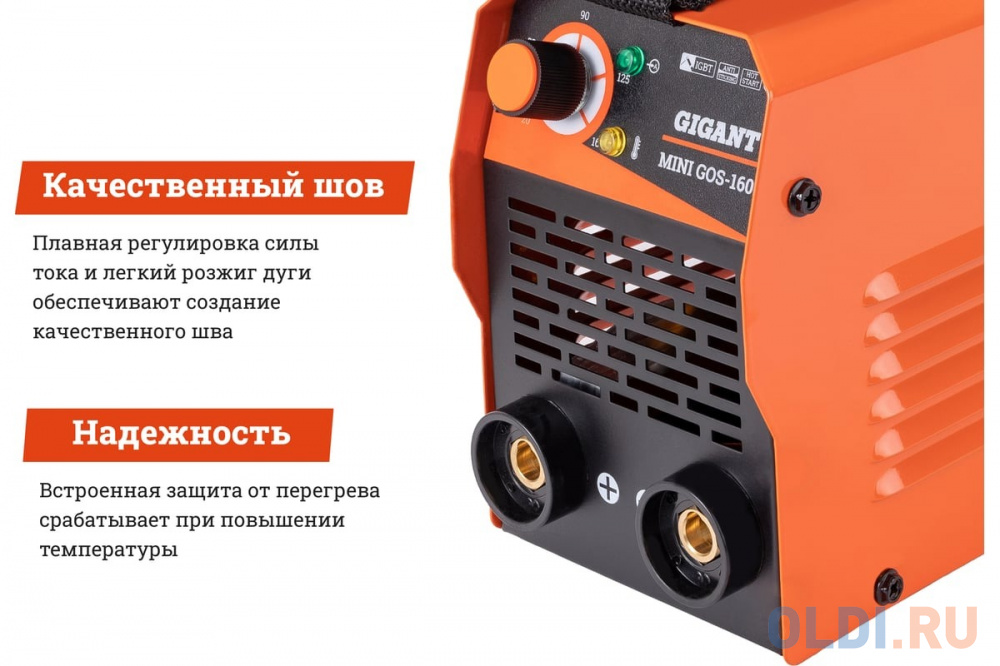 Gigant Сварочный инвертор MMA MINI GOS-160