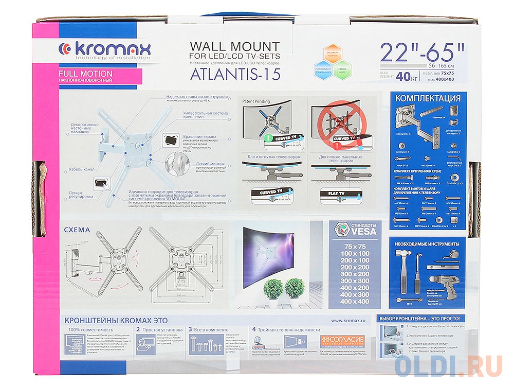 Кронштейн Kromax ATLANTIS-15 White (Наклонно-поворотный для LED TV 22"-65", 4 ст. свободы, VESA 75/100/200X100/200X200/300x300/400x200/400x4