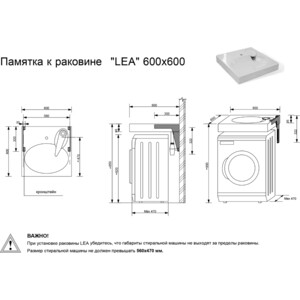 Раковина над стиральной машиной Эстет Lea 60x60 с кронштейнами и сифоном