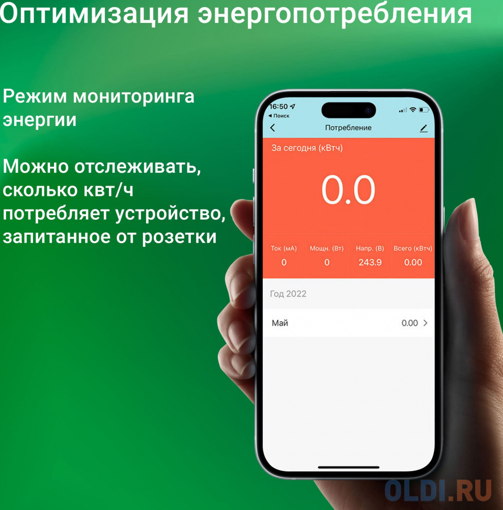 Умная розетка Digma DiPlug Strip 55 EU Wi-Fi белый (DPS554S) в Москвe