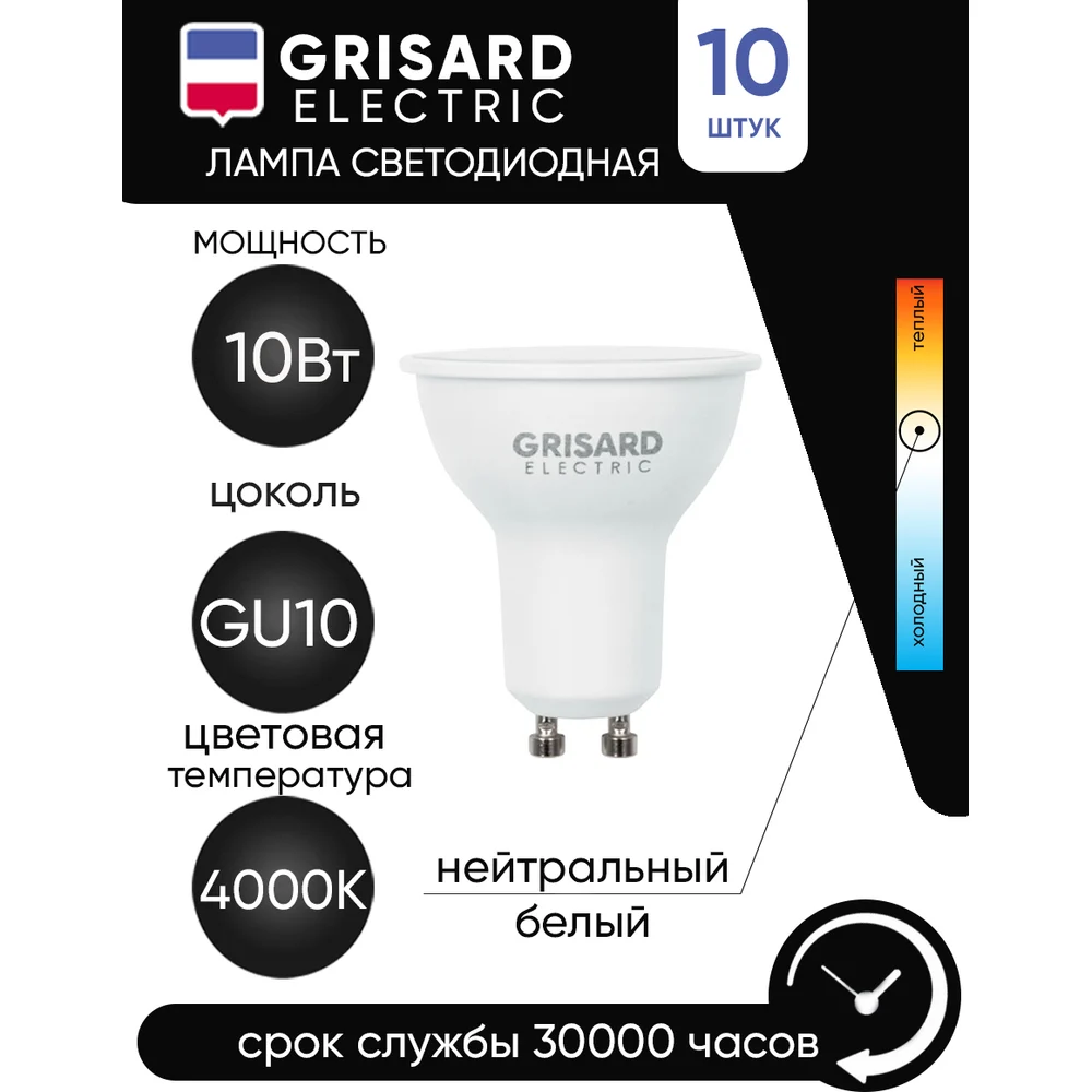 Светодиодная лампа Grisard Electric в Москвe