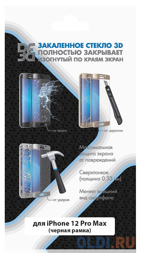 Защитное стекло 3D DF iColor-29 для iPhone 12 Pro Max 0.33 мм черная рамка