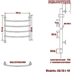 Полотенцесушитель электрический Ника Arc ЛД 50/40 ТЭН слева