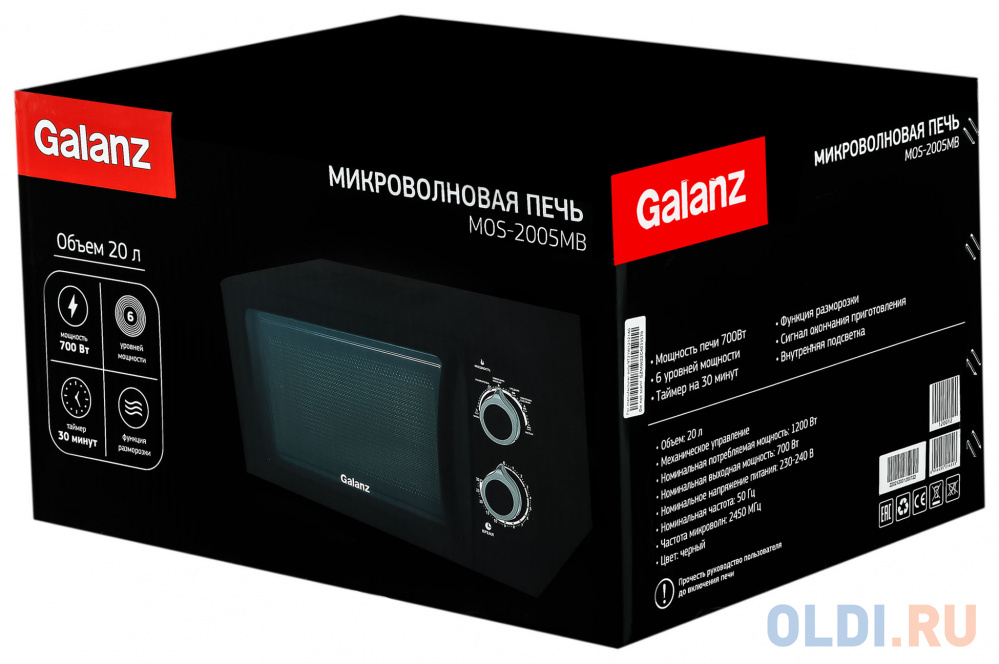 Микроволновая Печь Galanz MOS-2005MB 20л. 700Вт черный